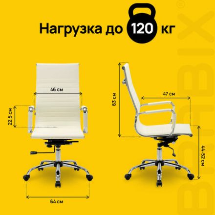 Кресло офисное BRABIX "Energy EX-509", экокожа, хром, бежевое, 531166