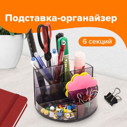 Подставка-органайзер BRAUBERG DELTA, 6 отделений, 130х130х90 мм, тонированная серая, 238101 Подставка-органайзер BRAUBERG DELTA, 6 отделений, 130х130х90 мм, тонированная серая, 238101