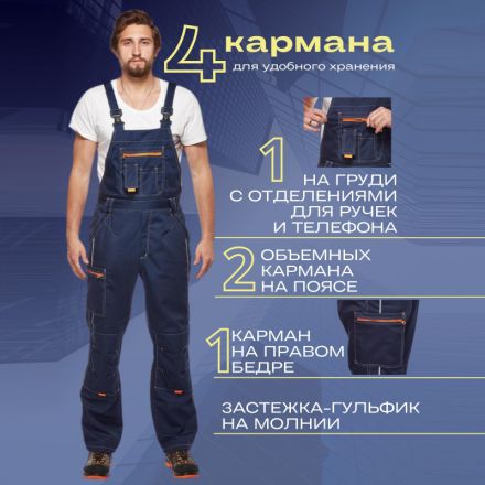 Полукомбинезон муж. л34-ПК т.син/вас (р.60-62) 170-176 (мод.ПК208) Полукомбинезон муж. л34-ПК т.син/вас (р.60-62) 170-176 (мод.ПК208)