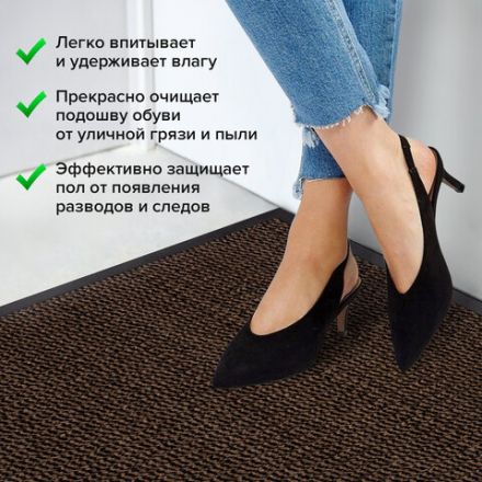 Коврик входной ИЗНОСОСТОЙКИЙ влаговпитывающий 90х150 см, толщина 8 мм, ТАФТИНГ, коричневый, LAIMA EXPERT, 606890 Коврик входной ИЗНОСОСТОЙКИЙ влаговпитывающий 90х150 см, толщина 8 мм, ТАФТИНГ, коричневый, LAIMA EXPERT, 606890