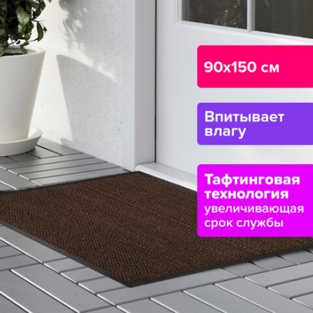 Коврик входной ИЗНОСОСТОЙКИЙ влаговпитывающий 90х150 см, толщина 8 мм, ТАФТИНГ, коричневый, LAIMA EXPERT, 606890 Коврик входной ИЗНОСОСТОЙКИЙ влаговпитывающий 90х150 см, толщина 8 мм, ТАФТИНГ, коричневый, LAIMA EXPERT, 606890