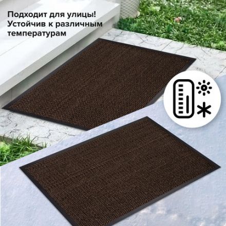 Коврик входной ИЗНОСОСТОЙКИЙ влаговпитывающий 90х150 см, толщина 8 мм, ТАФТИНГ, коричневый, LAIMA EXPERT, 606890 Коврик входной ИЗНОСОСТОЙКИЙ влаговпитывающий 90х150 см, толщина 8 мм, ТАФТИНГ, коричневый, LAIMA EXPERT, 606890