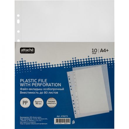 Файл-вкладыш Attache Selection А4+ 90 мкм прозрачный гладкий 10 штук в упаковке