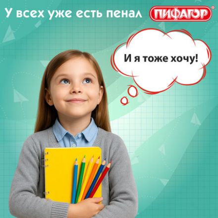 Пенал-тубус ПИФАГОР на молнии, ткань, черный, 20х5 см, 272255 Пенал-тубус ПИФАГОР на молнии, ткань, черный, 20х5 см, 272255