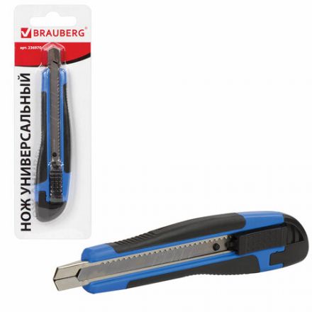 Нож канцелярский 9 мм BRAUBERG "Universal", автофиксатор, цвет ассорти, резиновые вставки, блистер, 236970 Нож канцелярский 9 мм BRAUBERG "Universal", автофиксатор, цвет ассорти, резиновые вставки, блистер, 236970