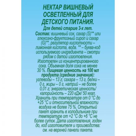 Нектар J7 вишня 0,97л Нектар J7 вишня 0,97л