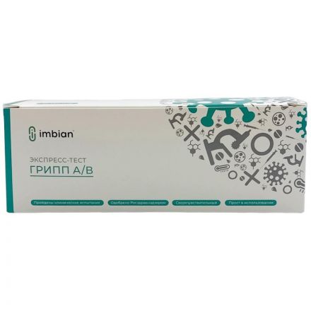 Тест экспресс на выявление вирусов Гриппа А и В, Imbian, 10 шт/уп Тест экспресс на выявление вирусов Гриппа А и В, Imbian, 10 шт/уп