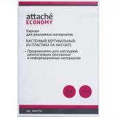 Карман настенный Attache из пластика A4 на магните (210х297 мм)