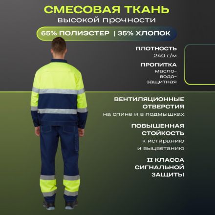 Костюм рабочий летний мужской Кандел КБР лим./т.син. (р.60-62) 170-176 Костюм рабочий летний мужской Кандел КБР лим./т.син. (р.60-62) 170-176