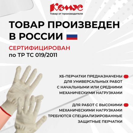 Перчатки защитные трикотажн КОМУС б/ПВХ 38г 13кл руч.оверл бел р.9(5пар/уп) Перчатки защитные трикотажн КОМУС б/ПВХ 38г 13кл руч.оверл бел р.9(5пар/уп)