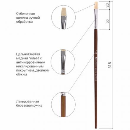 Кисть художественная профессиональная BRAUBERG ART CLASSIC, щетина, плоская, № 12, длинная ручка, 200718 Кисть художественная профессиональная BRAUBERG ART CLASSIC, щетина, плоская, № 12, длинная ручка, 200718