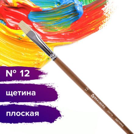 Кисть художественная профессиональная BRAUBERG ART CLASSIC, щетина, плоская, № 12, длинная ручка, 200718 Кисть художественная профессиональная BRAUBERG ART CLASSIC, щетина, плоская, № 12, длинная ручка, 200718