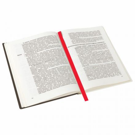 Закладки-ляссе фактурные для книг А5 (длина 28 см) "LOVE", клейкий край, 3 ленты, ПИФАГОР, 112973
