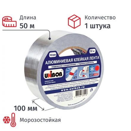 Клейкая лента алюминиевая 100 мм х 50 м Клейкая лента алюминиевая 100 мм х 50 м
