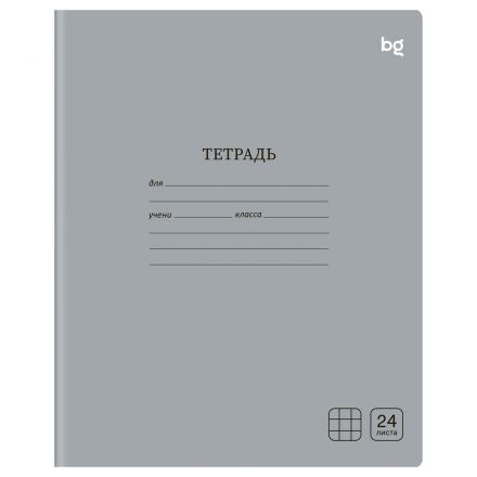 Тетрадь 24л., клетка BG "Однотонная", серая