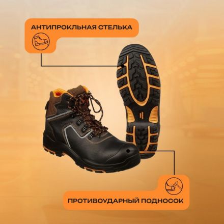 Ботинки PERFECT PROTECTION ПУ/НР с ПП и МС р.38 (111733)