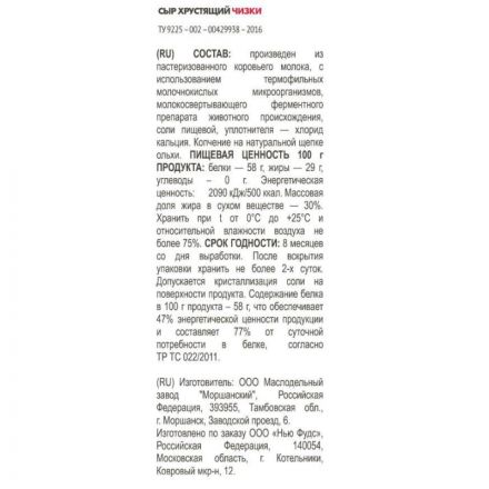 Снеки Сыр хрустящий Чизки, 22г Снеки Сыр хрустящий Чизки, 22г