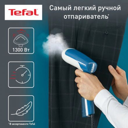 Отпариватель ручной TEFAL DT6130E0, 1300 Вт, пар 20 г/мин, резервуар 0,07 л, 1 режим, белый, 1830007745 Отпариватель ручной TEFAL DT6130E0, 1300 Вт, пар 20 г/мин, резервуар 0,07 л, 1 режим, белый, 1830007745