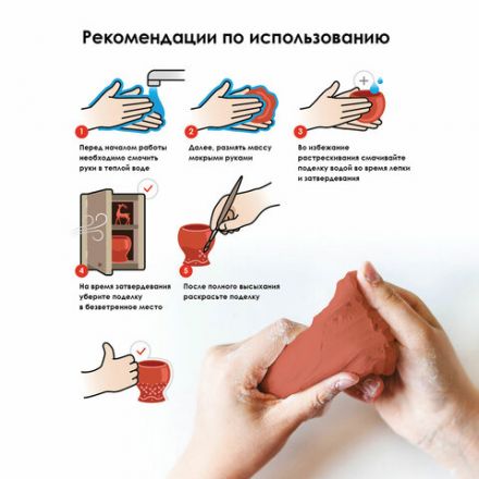 Масса керамическая для лепки ОСТРОВ СОКРОВИЩ, 1000 г, терракотовая, 228734 Масса керамическая для лепки ОСТРОВ СОКРОВИЩ, 1000 г, терракотовая, 228734