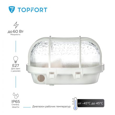 Светильник ЖКХ TOPFORT НБП 01-60-002 У3,со стеклом,белый,для ламп E27 60Вт Светильник ЖКХ TOPFORT НБП 01-60-002 У3,со стеклом,белый,для ламп E27 60Вт