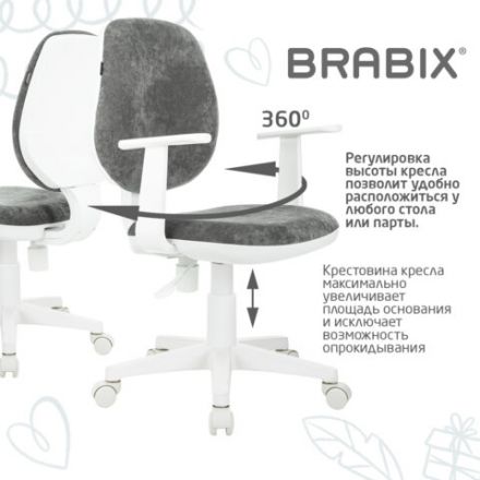 Кресло детское BRABIX "Fancy MG-201W", с подлокотниками, пластик белый, велюр, серое, 533010 Кресло детское BRABIX "Fancy MG-201W", с подлокотниками, пластик белый, велюр, серое, 533010