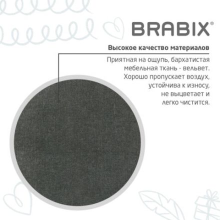 Кресло детское BRABIX "Fancy MG-201W", с подлокотниками, пластик белый, велюр, серое, 533010 Кресло детское BRABIX "Fancy MG-201W", с подлокотниками, пластик белый, велюр, серое, 533010