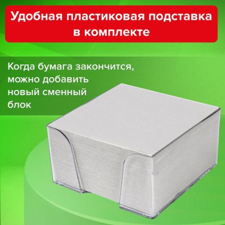 Блок для записей STAFF в подставке прозрачной, куб 9х9х5 см, белый, белизна 70-80%, 129194 Блок для записей STAFF в подставке прозрачной, куб 9х9х5 см, белый, белизна 70-80%, 129194