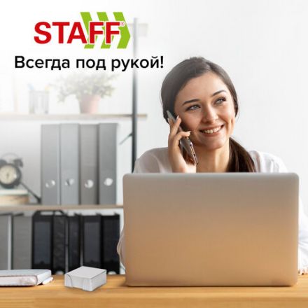 Блок для записей STAFF в подставке прозрачной, куб 9х9х5 см, белый, белизна 70-80%, 129194 Блок для записей STAFF в подставке прозрачной, куб 9х9х5 см, белый, белизна 70-80%, 129194