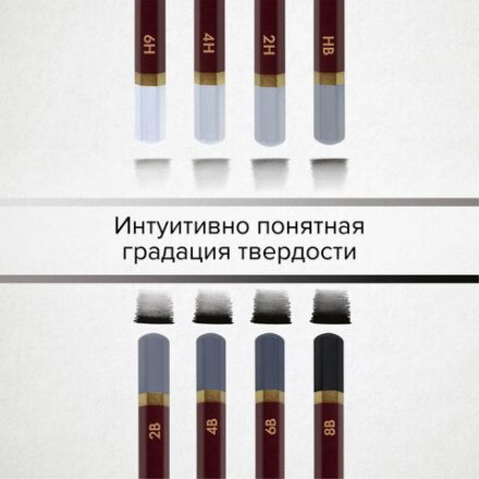 Карандаши чернографитные профессиональные 6H-8B НАБОР 8 штук, BRAUBERG ART "PREMIERE", 181892 Карандаши чернографитные профессиональные 6H-8B НАБОР 8 штук, BRAUBERG ART "PREMIERE", 181892
