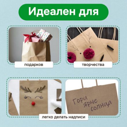 Крафт-пакет бумажный 22х12х25 см, КОМПЛЕКТ 50 шт., крученые ручки, плотность 90 г/м2, LAIMA ECO CRAFT, 609684 Крафт-пакет бумажный 22х12х25 см, КОМПЛЕКТ 50 шт., крученые ручки, плотность 90 г/м2, LAIMA ECO CRAFT, 609684