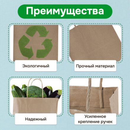 Крафт-пакет бумажный 22х12х25 см, КОМПЛЕКТ 50 шт., крученые ручки, плотность 90 г/м2, LAIMA ECO CRAFT, 609684 Крафт-пакет бумажный 22х12х25 см, КОМПЛЕКТ 50 шт., крученые ручки, плотность 90 г/м2, LAIMA ECO CRAFT, 609684