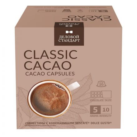 Какао в капсулах Деловой Стандарт Classic Chocolate, 16кап/уп (DG)