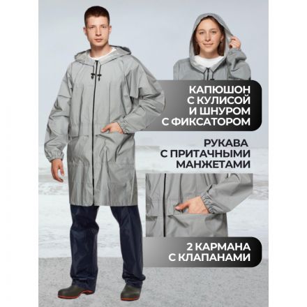 Плащ-дождевик Турист Флеш XL (56-58)