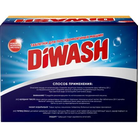 Таблетки для ПММ DiWash 100шт/уп_СПБКЗ