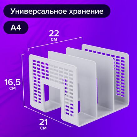 Лоток-сортер для бумаг BRAUBERG "Radikal", 3 отделения, 207х212х165 мм, сетчатый, серый, 235365 Лоток-сортер для бумаг BRAUBERG "Radikal", 3 отделения, 207х212х165 мм, сетчатый, серый, 235365