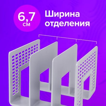 Лоток-сортер для бумаг BRAUBERG "Radikal", 3 отделения, 207х212х165 мм, сетчатый, серый, 235365 Лоток-сортер для бумаг BRAUBERG "Radikal", 3 отделения, 207х212х165 мм, сетчатый, серый, 235365