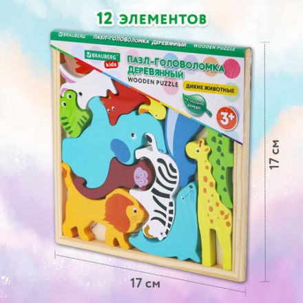 Пазл деревянный развивающий для детей "Дикие животные", 17х17 см, BRAUBERG KIDS, 665250 Пазл деревянный развивающий для детей "Дикие животные", 17х17 см, BRAUBERG KIDS, 665250