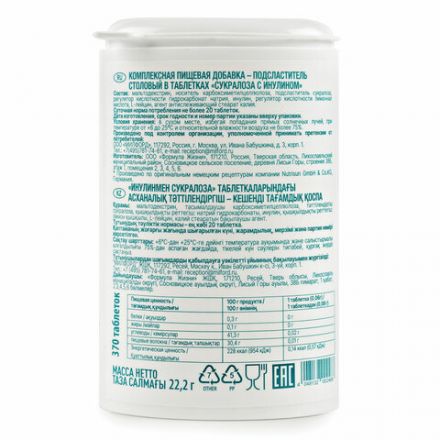 Заменитель сахара MILFORD Сукралоза с инулином, 370 таблеток, пластиковая баночка с дозатором, 941201 Заменитель сахара MILFORD Сукралоза с инулином, 370 таблеток, пластиковая баночка с дозатором, 941201