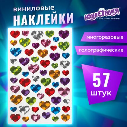 Наклейки виниловые "Сердца", многоразовые, голографические, 14х21 см, ЮНЛАНДИЯ, 661833 Наклейки виниловые "Сердца", многоразовые, голографические, 14х21 см, ЮНЛАНДИЯ, 661833