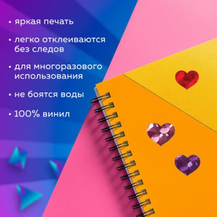 Наклейки виниловые "Сердца", многоразовые, голографические, 14х21 см, ЮНЛАНДИЯ, 661833 Наклейки виниловые "Сердца", многоразовые, голографические, 14х21 см, ЮНЛАНДИЯ, 661833