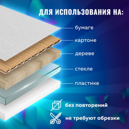 Наклейки виниловые "Сердца", многоразовые, голографические, 14х21 см, ЮНЛАНДИЯ, 661833 Наклейки виниловые "Сердца", многоразовые, голографические, 14х21 см, ЮНЛАНДИЯ, 661833