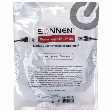 Кабель (патчкорд) UTP 5E категория, RJ-45, 5 м, SONNEN, для подключения Интернета по локальной сети LAN, 513124