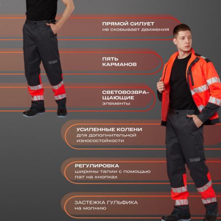 Брюки летние мужские Равелин красн./графит (р.52-54) 194-200