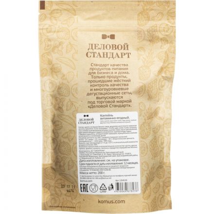 Коктейль Деловой Стандарт витаминно-ягодный, 200г Коктейль Деловой Стандарт витаминно-ягодный, 200г