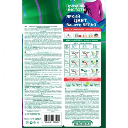 Порошок стиральный СМС Биолан Color Автомат 6000гр Порошок стиральный СМС Биолан Color Автомат 6000гр