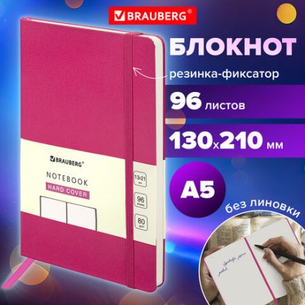 Блокнот-скетчбук А5 (130х210 мм), BRAUBERG ULTRA, балакрон, 80 г/м2, 96 л., без линовки, розовый, 113051 Блокнот-скетчбук А5 (130х210 мм), BRAUBERG ULTRA, балакрон, 80 г/м2, 96 л., без линовки, розовый, 113051
