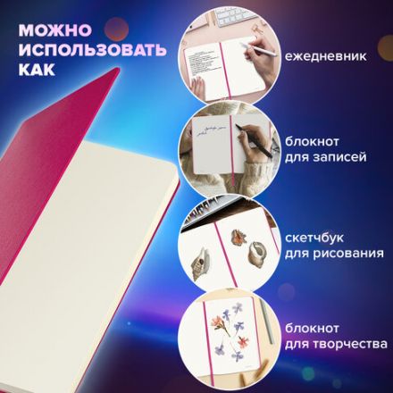 Блокнот-скетчбук А5 (130х210 мм), BRAUBERG ULTRA, балакрон, 80 г/м2, 96 л., без линовки, розовый, 113051 Блокнот-скетчбук А5 (130х210 мм), BRAUBERG ULTRA, балакрон, 80 г/м2, 96 л., без линовки, розовый, 113051