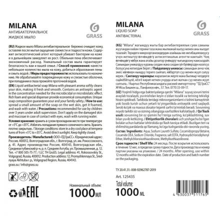 Мыло жидкое ПРОФ антибакт. Grass/MILANA Антибактериальное,1л_доз Мыло жидкое ПРОФ антибакт. Grass/MILANA Антибактериальное,1л_доз