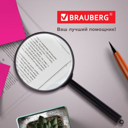 Лупа просмотровая BRAUBERG, диаметр 75 мм, увеличение 5, 451800 Лупа просмотровая BRAUBERG, диаметр 75 мм, увеличение 5, 451800