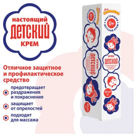 Крем с витаминами A, F и экстрактом ромашки 46 мл, "ДЕТСКИЙ", 591